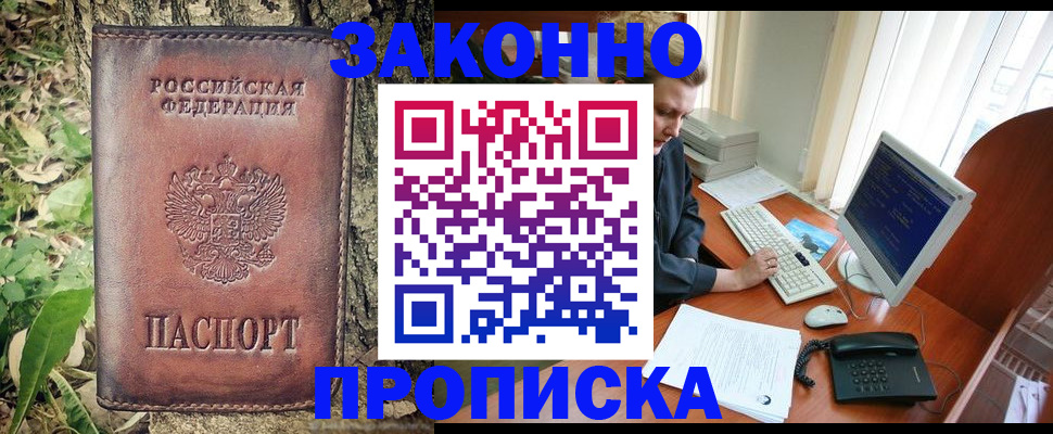 временная регистрация надежно в Навашино